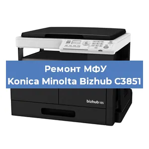 Ремонт МФУ Konica Minolta Bizhub C3851 в Самаре